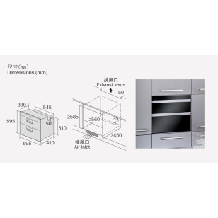 German Pool 德國寶DSR-409SV 嵌入式消毒碗櫃